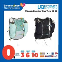 Ultimate Direction Ultra Vesta 6.0 ขนาด 10ลิตรเป้นํ้าผู้หญิง