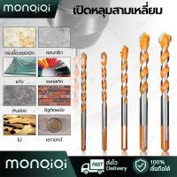 MQQ 5pcs(6/6/8/10/12mm)  เจาะหัวผนังเซรามิกแก้วเจาะรูชุดทำงาน เจาะไม้ เจาะเหล็ก เจาะปูน เจาะกระเบื้อง เจาะอิฐ เจาะหินอ่อน อย่างดี ทนนาน