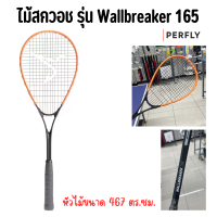 PERFLY  ไม้สควอช รุ่น Wallbreaker 165 ( Squash Racket Wallbreaker 165 ) Squash ของแท้ 100%