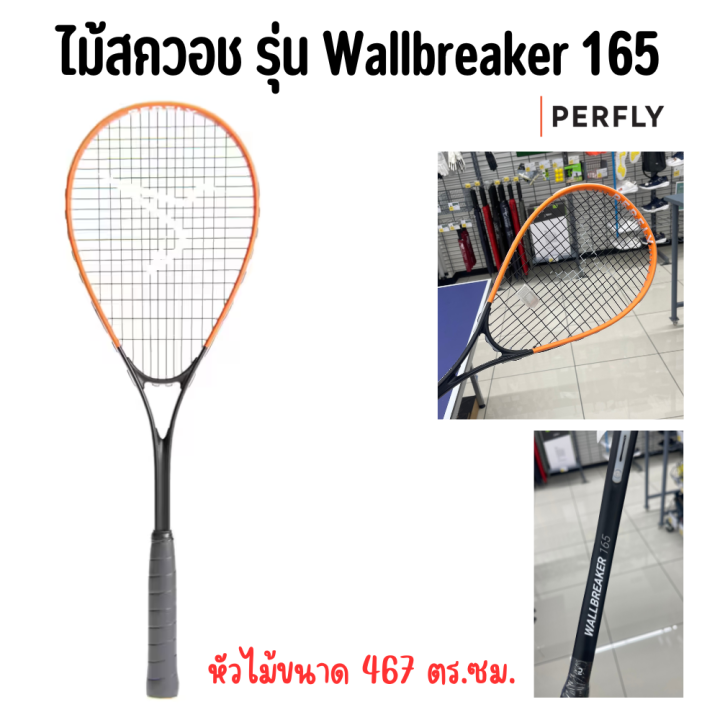 perfly-ไม้สควอช-แร็คเกตสควอช-เหมาะสำหรับมือใหม่หัดเล่น-วัสดุอะลูมิเนียม-แข็งแรงทนทาน-ใช้เล่นได้ง่าย-ลดแรงสั่นสะเทือน-ขนาดหัวไม้-467-ตร-ซม