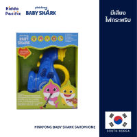 [คูปองลดเพิ่ม+เงินคืน] Pinkfong Baby Shark Saxophone ของเล่น แซกโซโฟน เบบี้ชาร์จ สุดน่ารัก มาพร้อม เสียงเพลงที่ไพเราะ