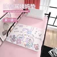 Aunt for menses mattress waterproof wash mat dormitory baby infant urine pad insulation enuresis mount姨妈床垫防水可洗生理期专用垫宿舍婴儿隔尿垫宝宝成人隔尿床垫儿