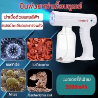 ?ส่งในกรุงเทพฯ? ปืนฆ่าเชื้อ ปืนฉีดแอลกอฮอล์ รุ่นพรีเมี่ยม Disinfection Gun 800ml ปืนฉีดพ่นนาโนแบบชาร์จไฟมือถือ  Blue Ray ไร้สาย Spray Gun