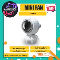 Mini fan พัดลมห้อยคอ พัดลมคล้องคอ สุด cute ปรับทิศทางได้ 360องศา พร้อมส่ง (180466)