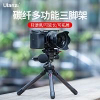 Ulanzi Excellent Basket MT-29 Carbon Fiber Mini Multi-functional Panoramic Inverted Pan Tilt Tripod SLR Micro-Single Camera Universal Photography Hot Boot Expansion Portable Extended Professional Desktop Bracket top