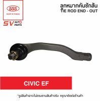 (2ตัว) ลูกหมากปลายแร็ค HONDA CIVIC EF ซีวิค  TIE ROD END – OUTER