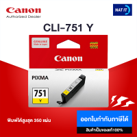 ตลับหมึก CANON CLI-751 Y สีเหลือง ของแท้100%