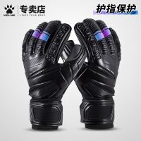 Genuine sale ！ Goalkeeper gloves professional with finger guard kelme adult football gloves childrens goalkeeper gloves