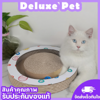 ⚡️Deluxe⚡️ที่ลับเล็บแมวทรงกลม ที่ฝนเล็บแมว กระดาษลูกฟูกลับเล็บ อุปกรณ์เลี้ยงแมว อุปกรณ์สัตว์เลี้ยง ของเล่นแมว ? พร้อมส่ง ?