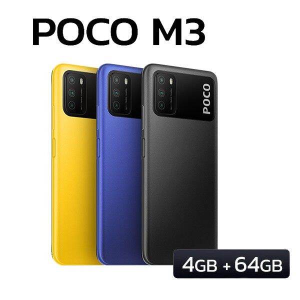 POCO M3 64GB Ram3GB สินค้าใหม่ ประกันศูนย์ | Lazada.co.th