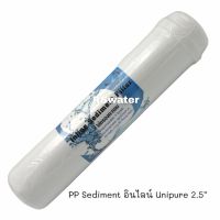 ไส้กรองน้ำ อินไลน์ Unipure กรองตะกอน Sediment K33