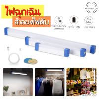 หลอดไฟLEDไร้สาย ไฟฉุกเฉินแบบชาร์จUSBได้120W/60W/ไฟledพกพา ไฟฉุกเฉิน3โหมดLED Lights USB Rechargeable Emergency Lightสะดวกง่ายต่อการใช้งาน