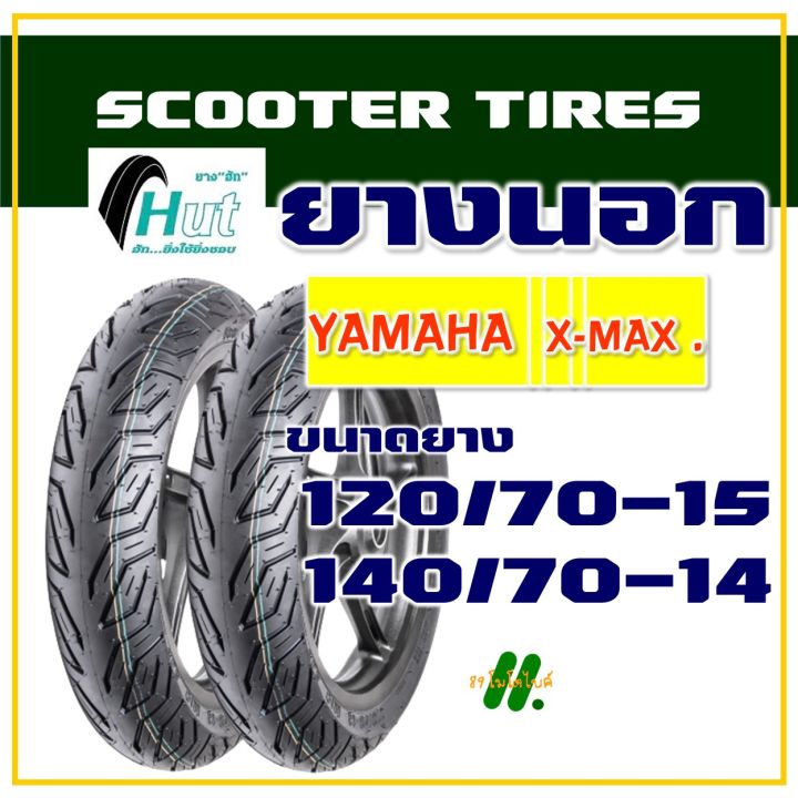 hut-tyres-ไม่ใช้ยางใน-ยางxmax-forza-ปี2018-ยางหน้า-120-70-15-ยางหลัง-140-70-14-มีตัวเลือกสินค้า