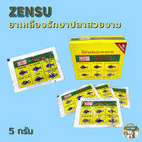 ZENSU สำหรับปลาสวยงาม ขนาด 5 กรัม