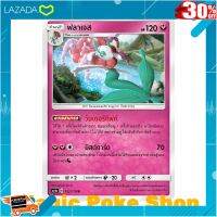 [ สินค้ามาใหม่ Gift ] ฟลาเจส (U/SD) แฟรี่ ชุด เทพเวหา การ์ดโปเกมอน (Pokemon Trading Card Game) ภาษาไทย .เสริมสร้างพัฒนาการสมอง เกมครอบครัว.