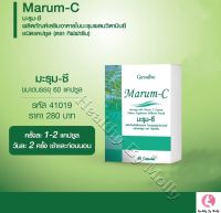 มะรุม-ซี ผลิตภัณฑ์เสริมอาหารใบมะรุมผสมวิตามินซี ชนิดแคปซูล ตรา กิฟฟาริน (1 กล่อง 60 แคปซูล)