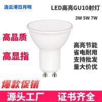 หลอดไฟหลอดไฟ LED GU10 3W-8W หลอดไฟ AC220V ให้แสงสว่างในร่มหลอดไฟของตกแต่งบ้าน3000K/6000K