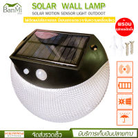 Solar wall Lamp รุ่น GC-24 ไฟติดผนัง ไฟโซล่าเซลล์ ติดตั้งภายนอก ทนน้ำ ทนฝน มีเซนเซอร์ ตรวจจับความเคลื่อนไหว ใช้พลังงานแสงอาทิตย์