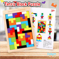 Wooden Tetris Block Puzzle ? ตัวต่อจิ๊กซอว์ไม้ แผ่นใหญ่ เตตริสไม้ เสริมพัฒนาการสำหรับเด็ก ของเล่นเสริมทักษะ ของเล่นเด็ก อายุ 3 ปีขึ้นไป