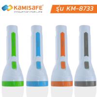 ไฟฉายชาร์จไฟบ้าน LED 7 ดวง KAMISAFE รุ่น KM-8733 ทนทาน แบตเตอร์รี่ในตัว พร้อมขาชาร์จไฟ ใช้งานง่าย