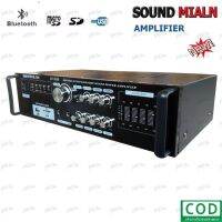 แอมป์ขยายเสียง SOUND MILAN รุ่น AV-3326 เครื่องขยายเสียง AMPLIFIER Bluetooth MP3 USB SD CARD 2000W P.M.P.O MBV พาวเวอร์ลำโพง แอมป์บ้าน พาวเวอร์แอมป์บ้าน