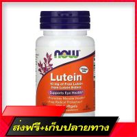 Fast and Free Shipping Now Foods Lutein, 10 mg, 120 Softgels Ship from Bangkok