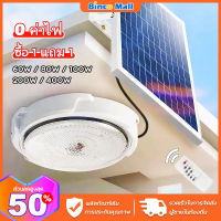 BINCO ไฟเพดาน โคมไฟติดเพดาน โคมไฟติดเพดาน 400W 300W LED Solar Ceiling Light ไฟเพดานโซลาเซล ไฟโซล่าเซลล์ ปรับได้ ห้องที่เหมาะสม ห้อ