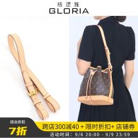 Suitable for LV bucket bag noe bb shoulder strap shoulder crossbody nm bag with drawstring nano leather strap accessories