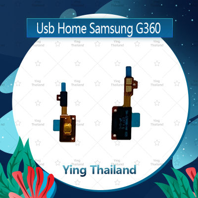 แพรโฮม Samsung Core Prime G360/G361  อะไหล่แพรโฮมกลางด้านใน (ได้1ชิ้นค่ะ) อะไหล่มือถือ คุณภาพดี Ying Thailand