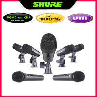 SHURE mic PGA series กลองไมโครโฟน DRUMKIT7 ใหม่ชุดไมโครโฟนดรัมปิคอัพเครื่องดนตรีสะพานหินออกแบบมาเพื่อประสิทธิภาพของเครื่องดนตรีกลองและแอพพลิเคช