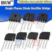 【CW】 5PCS KBU810 KBU2510 KBU1010 KBU1510 KBL406 KBL410 KBL608 KBL610 KBP206 KBP210 Phases Diode Rectifier Wholesale