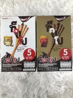 Toppo เพรทเซลแบบแท่ง (ขนาด 132 กรัม)