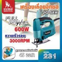 เครื่องเลื่อยจิ๊กซอ รุ่น 231 SUMO เต็มกำลัง 600W ความเร็วรอบ 6 ระดับ สูงสุด 3000RPM