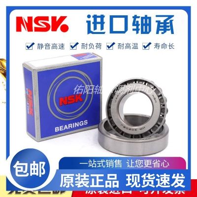 Japan NSK original non-standard tapered roller bearings 320 22 320 28 320 32