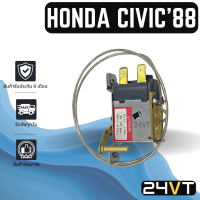 เทอร์โมแอร์ ฮอนด้า ซีวิค 1988 แอคคอร์ด 1990 - 1992 HONDA CIVIC 88 ACCORD 90 - 92 เทอร์โมสตัท วอลลุ่มแอร์ เทอโม ปรับอุณหภูมิ