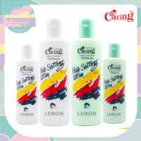 Caring Hair Setting Lotion 240/350ml(Green,White) แคริ่ง แฮร์ เซ็ทติ้ง โลชั่น น้ำมันจับลอนผม น้ำมัน เซ็ท จับลอน 240/350มล (สีขาว,เขียว)