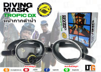 อุปกรณ์ตกปลา หน้ากากดำน้ำ Diving Mask Tropic DX หน้ากากดำน้ำยิงปลา