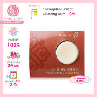 แท้100% The History of Whoo Cheongidan Radiant Cleansing Balm 4ml คลีนซิ่งบาล์มที่เหนือระดับ