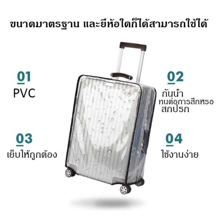 smilewil-พลาสติกใส-pvc-คลุมกระเป๋าเดินทาง-ใสกันน้ำ-ผ้าคลุมกระเป๋าเดินทาง-18-30นิ้ว