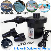 Inflator &amp; Deflator Air Pump เครื่องปั๊มลม แบบพกพา ปั๊มลม เครื่องสูบลม เครื่องเป่าลม ปั๊มไฟฟ้า ที่สูบลมไฟฟ้า เครื่องสูบลมเรือยาง แพยาง สระว่ายน้ำ