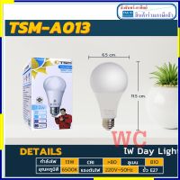 SUN หลอดไฟ LED 13W แสงเดย์ไลท์ หลอดแอลอีดี BULB รุ่น A60 ขนาด 13 วัตต์ เดย์ไลท์ 6,500K ขั้ว E27