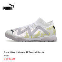 【รองรับการซื้อจำนวนมาก】PUMA FOOTBALL - รองเท้าฟุตบอลเด็กโต Ultra Ultimate TF 3 กิจกรรม ใช้งบน้อยซื้อรองเท้าที่มีคุณภาพสูง