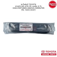 อะไหล่แท้ TOYOTA ยางฝาวาล์ว 2TR-FE เบนซิน 2.7L VIGO,FORTUNER,INNOVA,COMMUTER PN: 11213-0C011