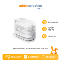 [สินค้าใหม่] Rabbit Selection Pet  Pidan Water Fountain with Heating Function