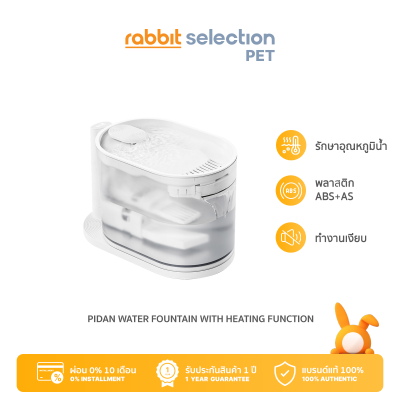 [สินค้าใหม่] Rabbit Selection Pet  Pidan Water Fountain with Heating Function