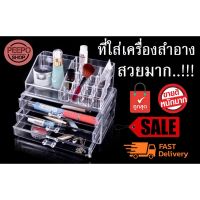 COS กล่องเครื่องสำอาง กล่องใส่เครื่องสำอาง Cosmetic organizer คุณภาพดี ชั้นเก็บเครื่องสำอาง