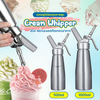 ?500/1000ml Cream Whipper Frother Frappuccino ไอศครีมกาแฟสเปรย์ปืนนม ตกแต่งปืนขวดกาลักน้ำ ที่กดวิปครีม ขวดวิปครีมหัวฉีดอลูมิเนียม กระบอกฉีดวิปครีม กระบอกวิปปิงครีม ขวดทำโฟมวิปครีม ขวดทําวิปครีม 304 หัวฉีดสแตนเลสเกรดอาหาร