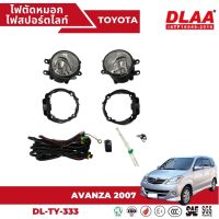 ไฟตัดหมอก สปอร์ตไลท์ TOYOTA สำหรับรถรุ่น AVANZA 2007 - 2011 (TY-333)