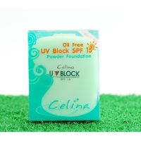 Celina แป้งพริตตี้ แป้งพัฟ เซลิน่า UV Block Oil Free Powder Foundation SPF15 เซลีน่า ยูวีบล็อก รีฟิล 14กรัม