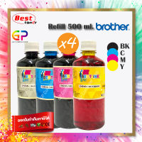 Best Ink Brother / Inkjet / น้ำหมึกเติมเทียบเท่าทุกรุ่น All Model 4 สี / 500ml. / (สีดำ,ฟ้า,แดง,เหลือง) 1 ชุด